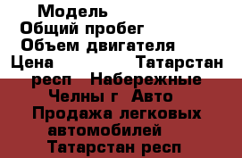  › Модель ­ mazda-cx7 › Общий пробег ­ 91 000 › Объем двигателя ­ 2 › Цена ­ 599 000 - Татарстан респ., Набережные Челны г. Авто » Продажа легковых автомобилей   . Татарстан респ.